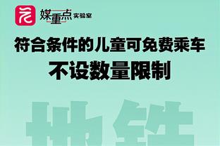 霍姆格伦：我们打得很冷静 最后时刻可以打得更好