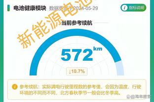 格拉利什数据：4次关键传球，9次成功对抗全场最多，获评8.0分